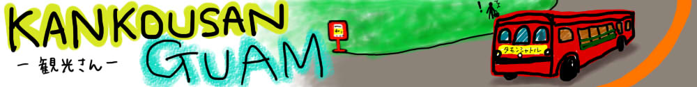 観光さん.com