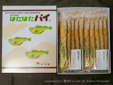はたはたパイの箱と中身