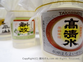 未成年は食べられません