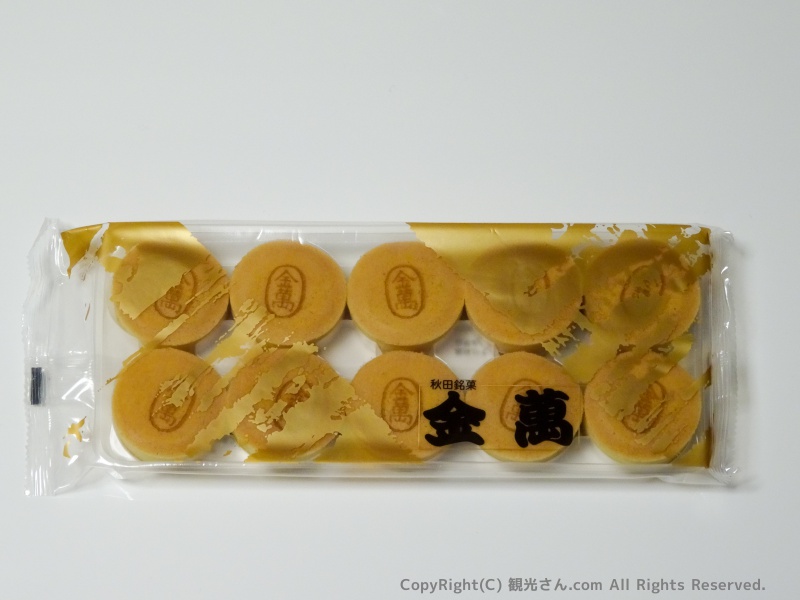 金萬のパッケージ