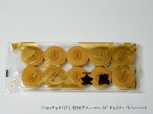 金萬のパッケージ