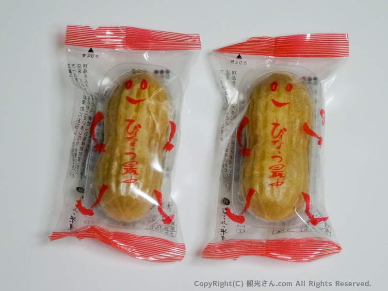ぴーなっつ最中のパッケージ