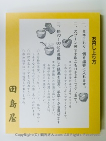 まゆこもりの説明