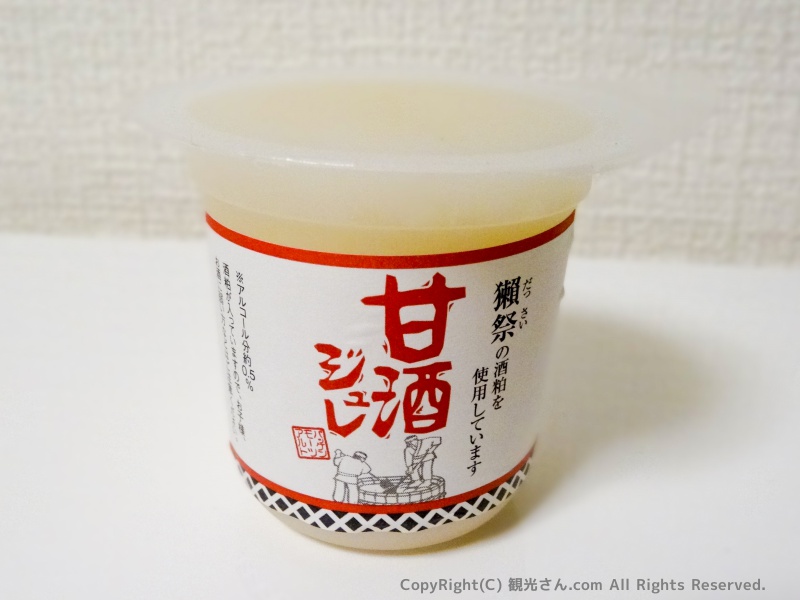 甘酒ジュレ