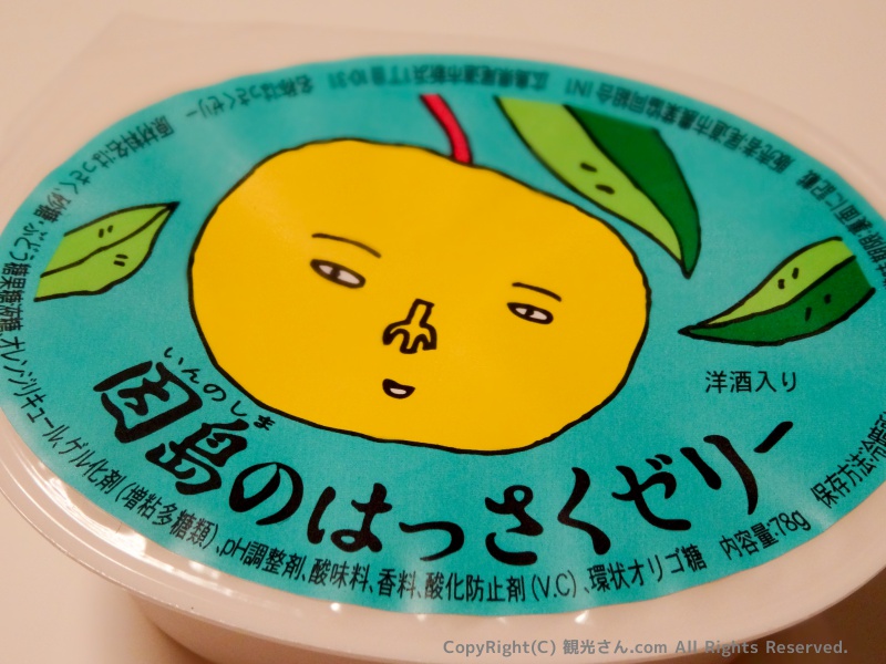 ラベルのキャラクター「はっさくボーイ」