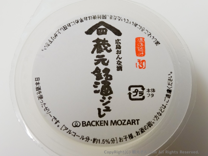 蓋には注意書きなどが書かれている