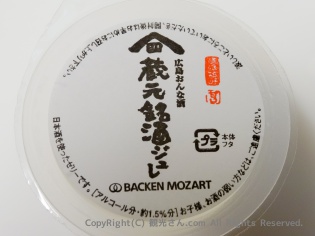 蓋には注意書きなどが書かれている