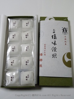 塩味饅頭パッケージ