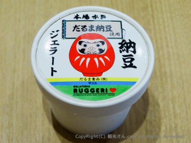 納豆ジェラートのパッケージ