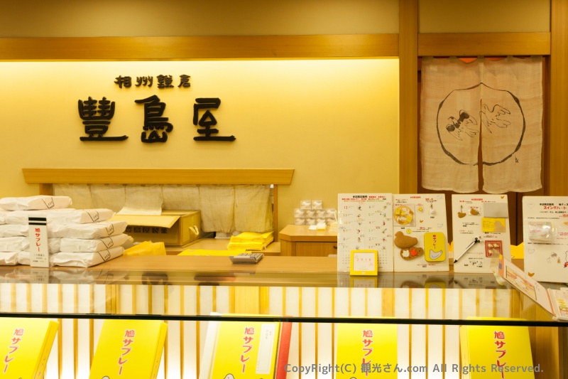 豊島屋本店の店内