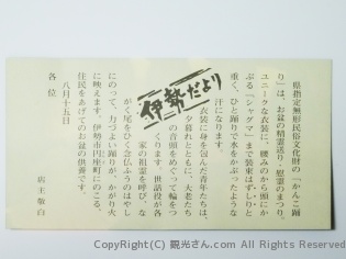赤福の説明
