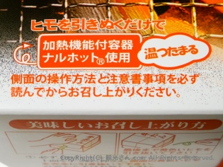 ナルホットを使用