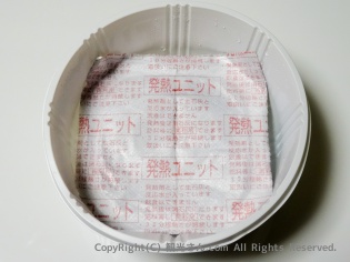 底にひかれている発熱ユニット