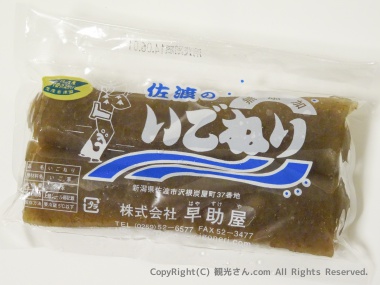 いごねりのパッケージ