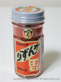 かんずり