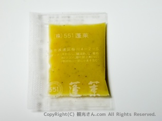 からしがセットで入ってる