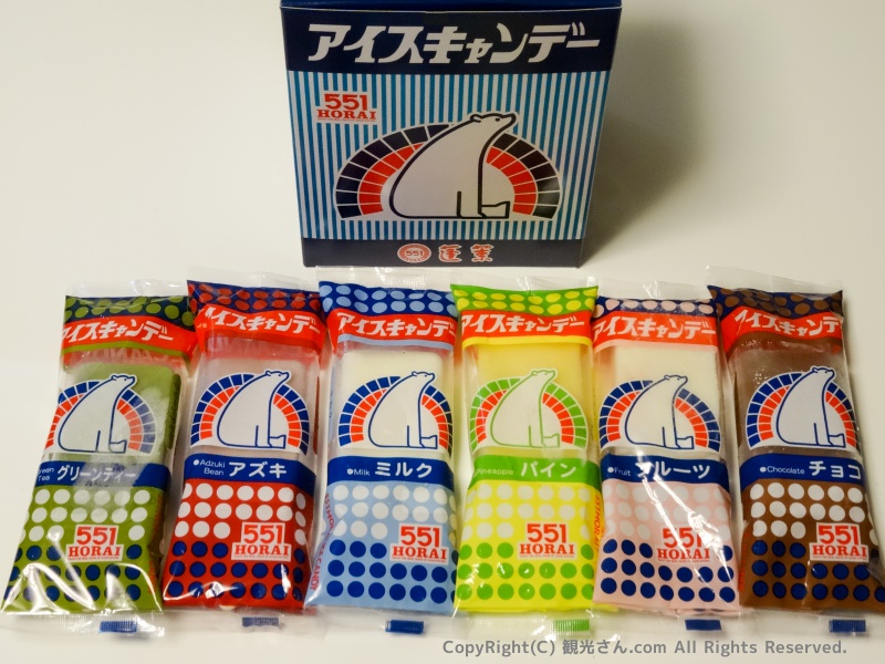 551蓬莱のアイスキャンデー