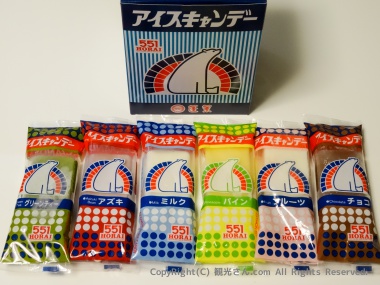 551蓬莱のアイスキャンデー
