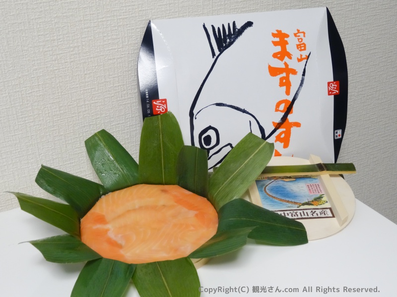 ますのすし