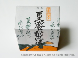 開封前