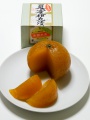 夏みかん丸漬