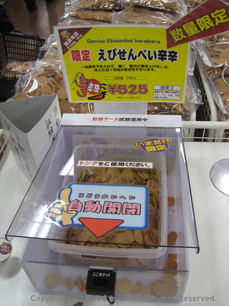 試食