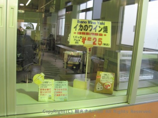イカのワイン焼き