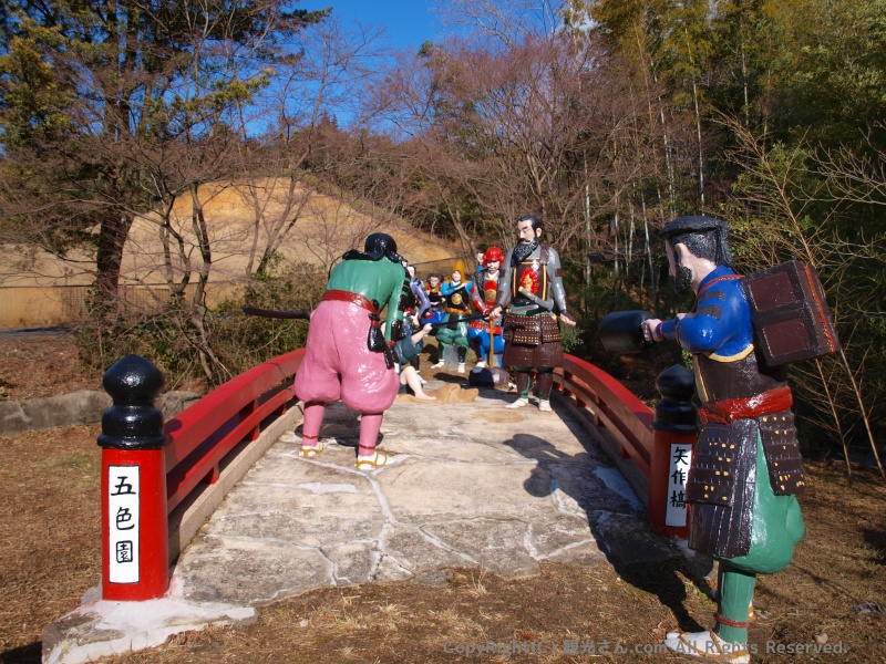 五色園