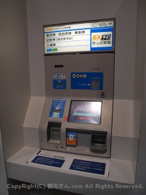 券売機