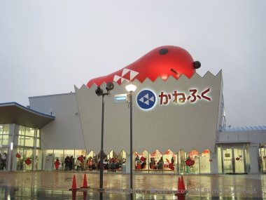 めんたいパークとこなめ