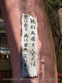 くぐるといいこと