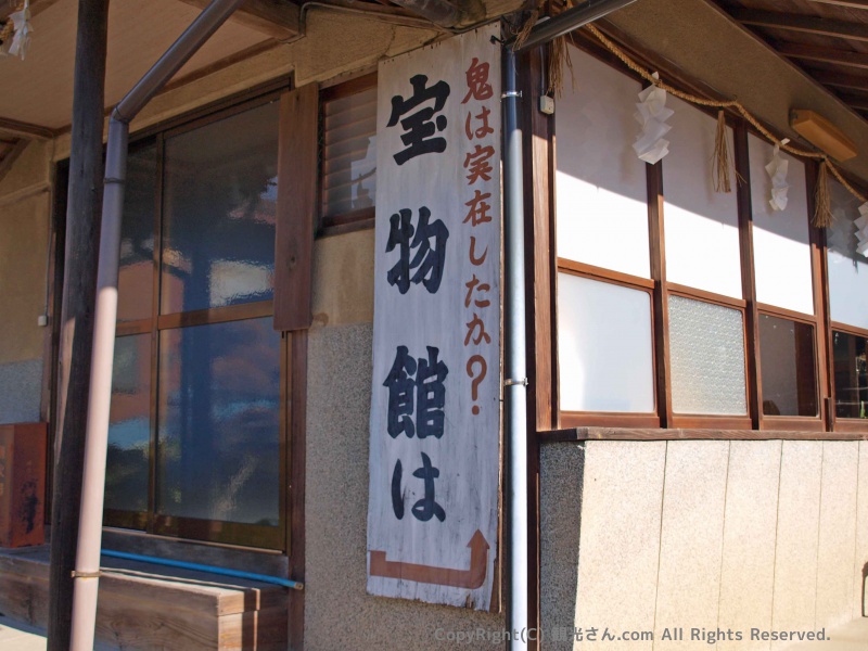 鬼は実在したか？