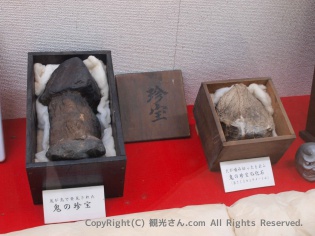 鬼の珍宝