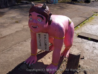 やさおに