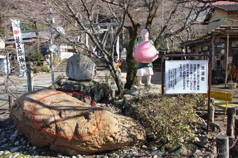 洗濯岩