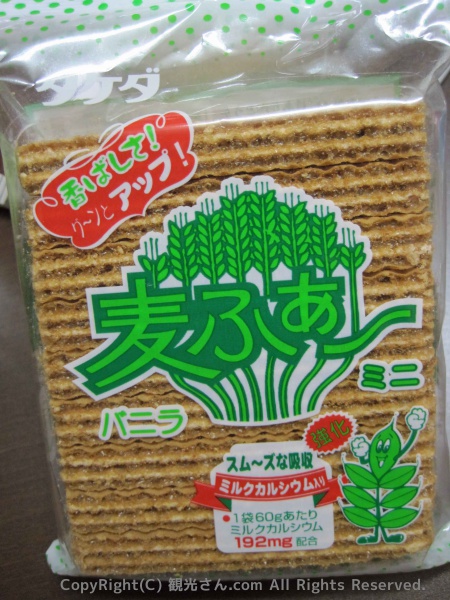 麦ふぁ～