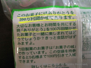 100万回!?