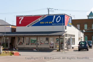 セブンテン！？
