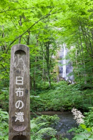 白布の滝