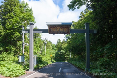 恐山への入口