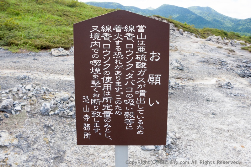 お願い