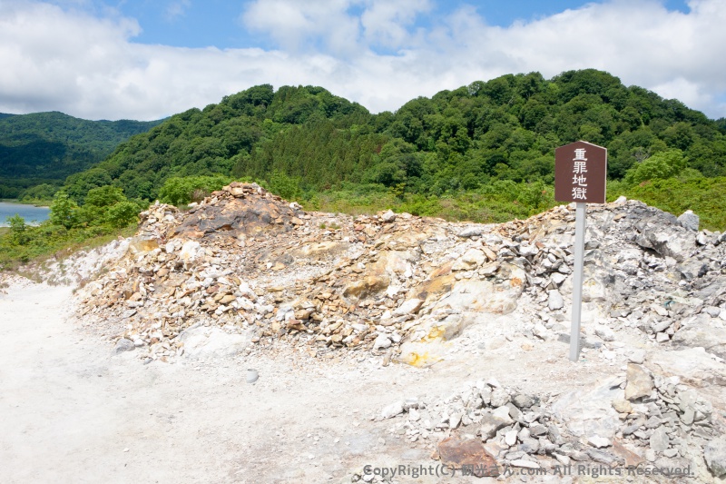 重罪地獄