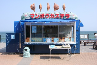 マンボウカステラ