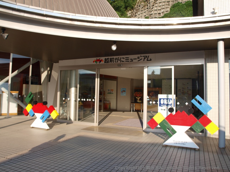 越前がにミュージアム入口