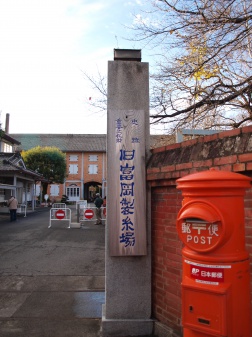 富岡製糸場