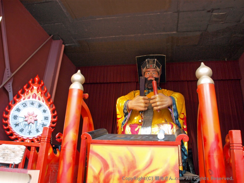 閻魔大王