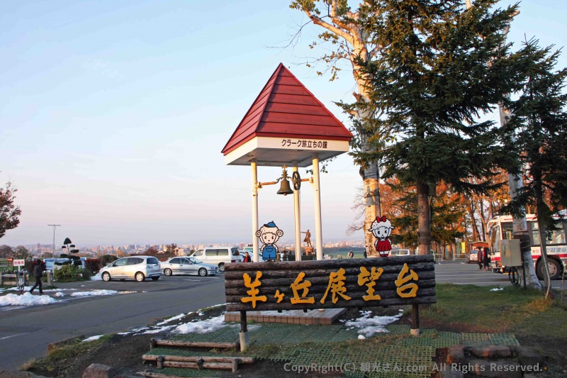 羊ヶ丘展望台