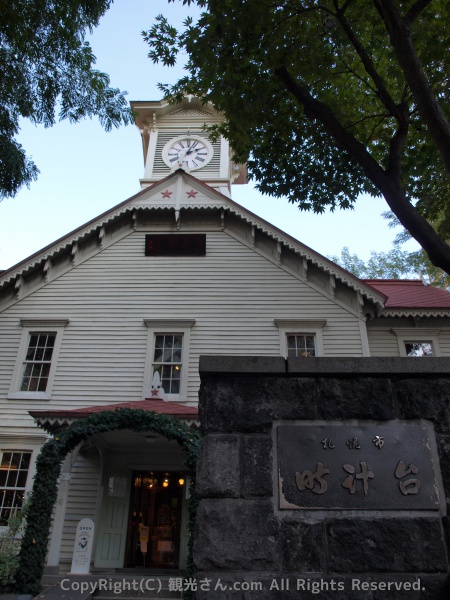 札幌市時計台