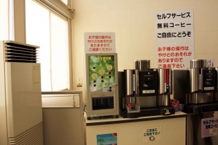 コーヒー無料