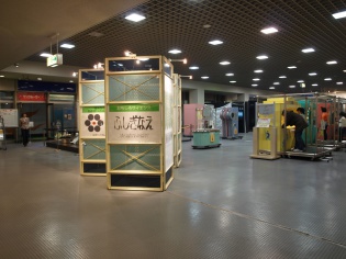 体験・遊ぶ展示